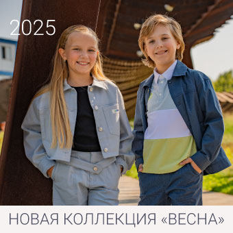 Предзаказ коллекции Весна 2025